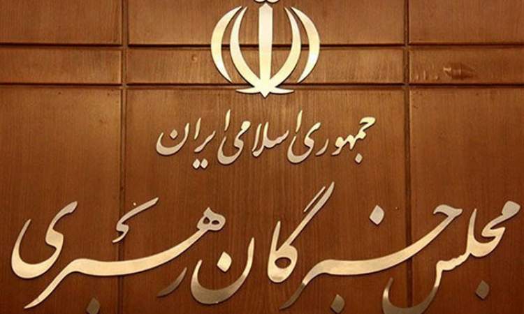 منتخبان نهایی مجلس خبرگان رهبری در استان تهران اعلام شد + اسامی