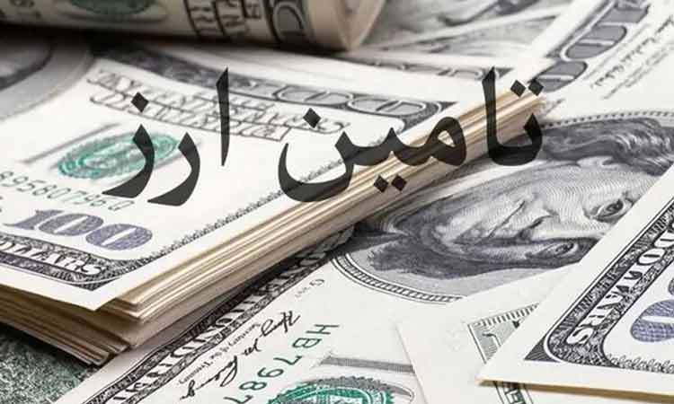 تامین ارز از مرز ۲۲ میلیارد دلار عبور کرد