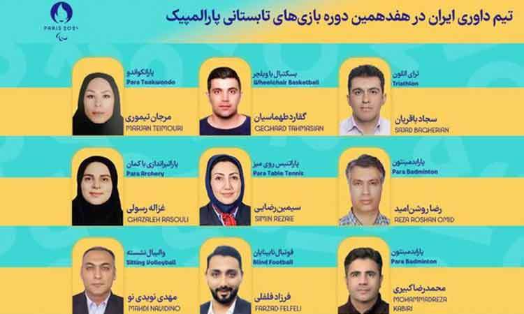 حضور ۹ داور ایرانی در بازی‌های پارالمپیک پاریس