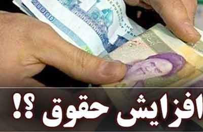 احتمال ابلاغ افزایش ۲۰درصدی رفاهیات کارمندان تا یک ماه آینده