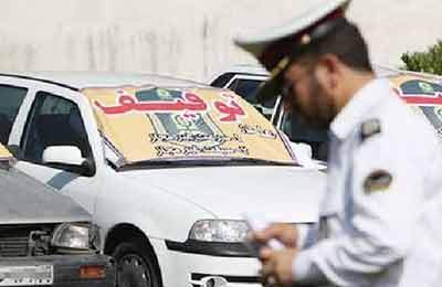 ۷۰۰۰ خودروی رسوبی در پارکینگ‌های تهران/ مهلت دو ماهه مالکان برای ترخیص خودروهایشان