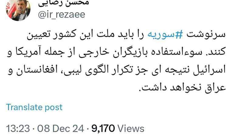 محسن رضایی: سرنوشت سوریه را باید ملتش تعیین کند