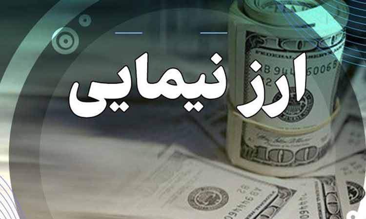 آخرین قیمت ارز توافقی نیما/ دلار ۶۱۷۵۲ تومان شد