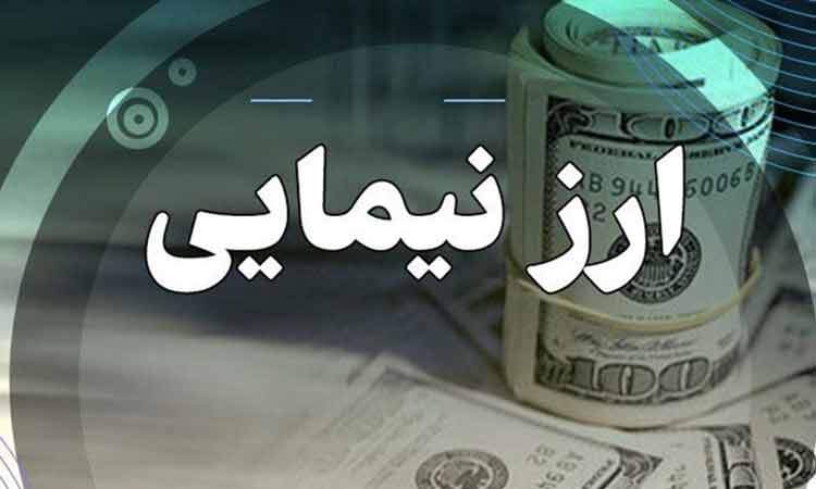 آخرین قیمت دلار توافقی نیما/ دلار حواله ۶۶هزار و ۱۷۲ تومان شد