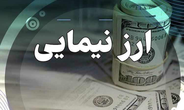 آخرین قیمت دلار توافقی نیما/ دلار حواله کاهشی شد