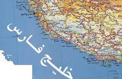 نصری: هیچ چیز به اندازه استفاده از یک نام جعلی برای خلیج فارس نمی‌تواند ایرانیان را علیه آمریکا متحد کند
