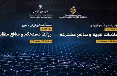 چهارمین دور گفت‌وگوهای ایرانی-عربی در دوحه