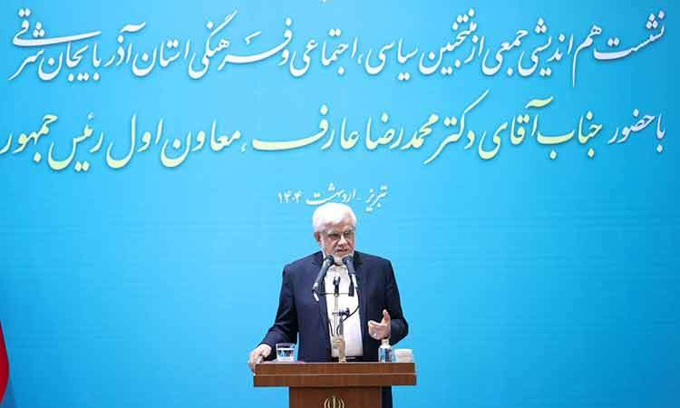 عارف: نظام تصمیم‌ساز کشور به رفع فیلترینگ رسیده است