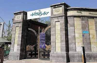 موزه قرآن درحال جمع‌آوری است