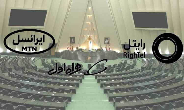 مخالفت فراکسیون تسهیل تجارت و سرمایه‌گذاری با افزایش تعرفه اینترنت همراه