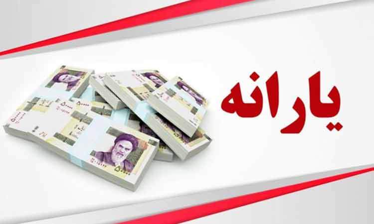 یارانه اردیبهشت به حساب دهک ۱ تا ۳ واریز شد