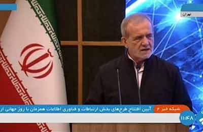 پزشکیان: یکباره اعلام می‌کنند ۱۰ همت پول در یک بانک گم شد؛ مگر پول گم می‌شود