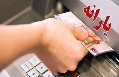 ثروتمندان از یارانه ۳۰۰ هزار تومانی کـَنده می‌شوند!؟