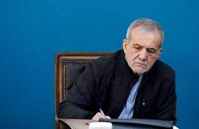 ابلاغ شش قانون مصوب مجلس از سوی پزشکیان