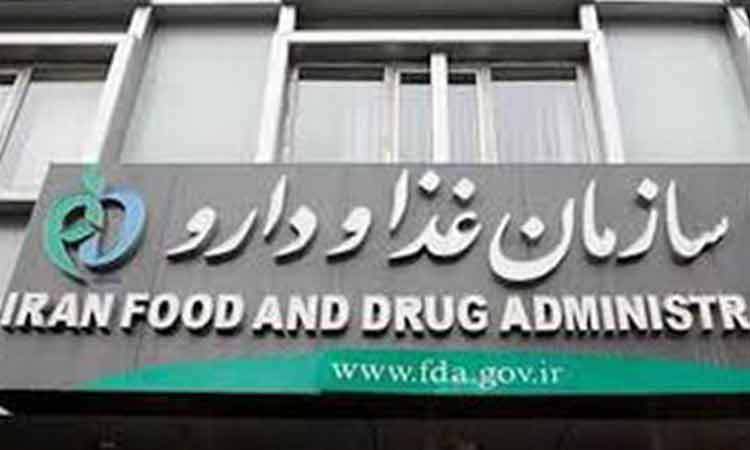 اعلام اسامی چند فرآورده‌ غذایی غیرمجاز