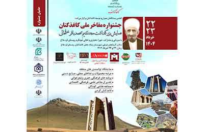 جورج کلونی: کار ترامپ تمام است