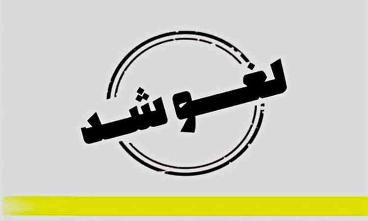 تمدید لغو پروازهای داخلی و خارجی تا ۲ بامداد چهارشنبه