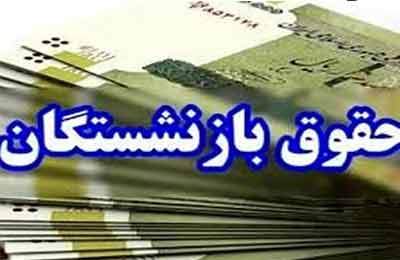 بانک سپه: باقی حقوق بازنشستگان و مستمری بگیران نیروهای مسلح در حال پرداخت است