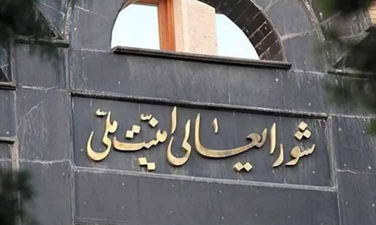 بیانیه دبیرخانه شورای عالی امنیت ملی درباره پاسخ موشکی ایران به تجاوز آمریکا