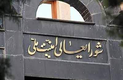 بیانیه دبیرخانه شورای عالی امنیت ملی درباره پاسخ موشکی ایران به تجاوز آمریکا
