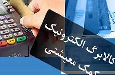 ساعات کاری سامانه ساتنا به روال عادی بازگشت