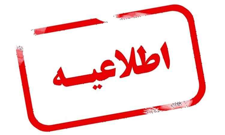 اطلاعیه پایگاه شهیدفکوری تبریز درباره صدای انفجار کنترل‌شده