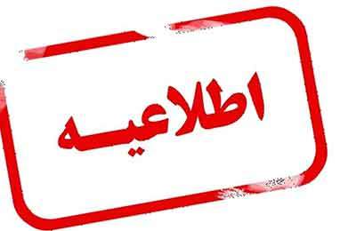 اطلاعیه پایگاه شهیدفکوری تبریز درباره صدای انفجار کنترل‌شده