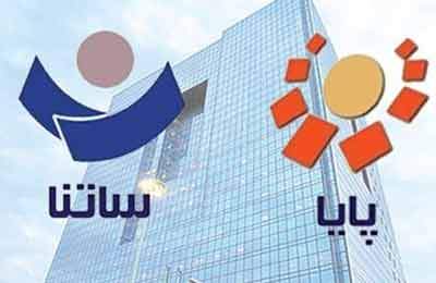 ساعت تسویه سامانه پایا تغییر کرد