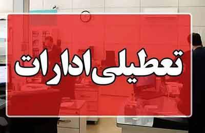 ادارات خوزستان فردا به دلیل گرما تعطیل شدند