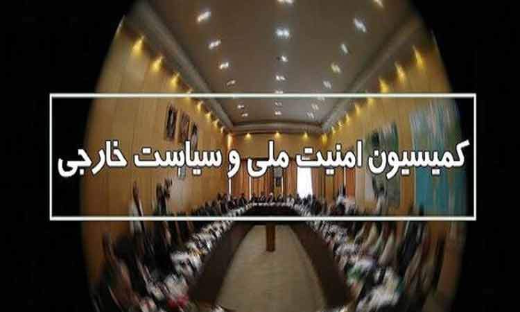 بررسی پیامدهای فعال‌سازی مکانیسم ماشه در کمیسیون امنیت ملی مجلس
