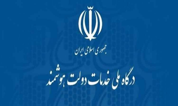 مجلس دسترسی ایرانیان خارج از کشور به پنجره خدمات ملی دولت را فراهم کرد
