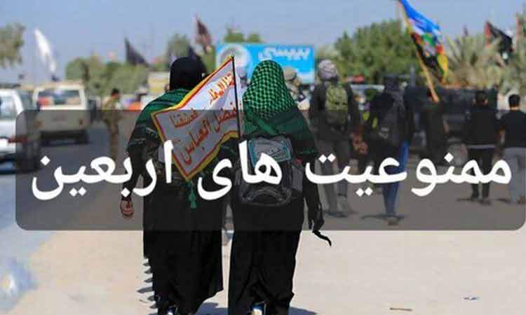 ابطال گذرنامه و ممنوع الخروجی؛ عواقب حمل داروی ممنوعه و مواد مخدر در سفر اربعین