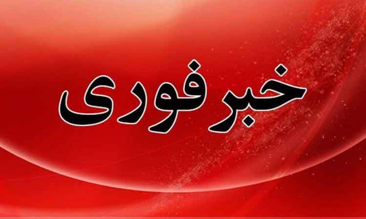 تعطیلی ۲ روزه ادارات و دانشگاه‌های آذربایجان شرقی