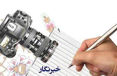 هدیه یک میلیونی دولت به ۱۰ هزار خبرنگار