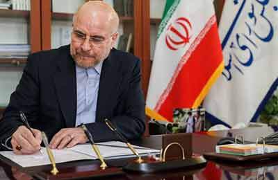 پیام تسلیت قالیباف در پی درگذشت استاد فرشچیان