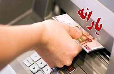 شاخص جدید حذف یارانه نقدی/ سرانه درآمد بیش از ۱۰ میلیون تومان پس از کسر هزینه اجاره