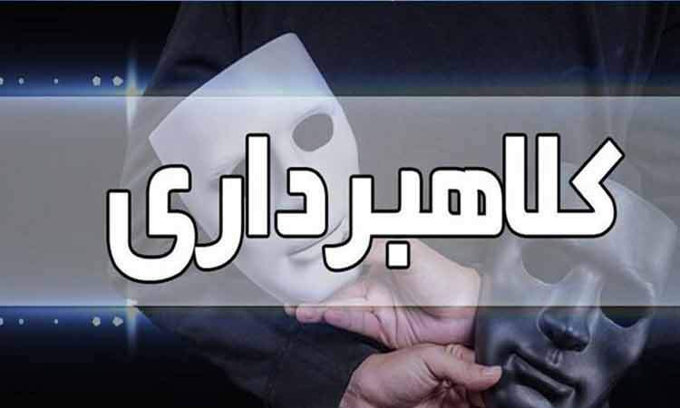 کلاهبرداری ۱۰ میلیاردی در شهریار با وعده فروش شکر