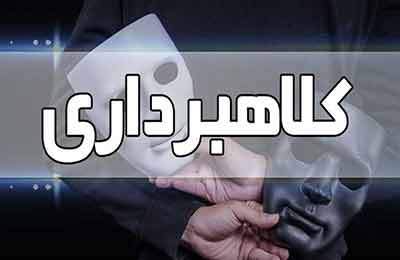 کلاهبرداری ۱۰ میلیاردی در شهریار با وعده فروش شکر