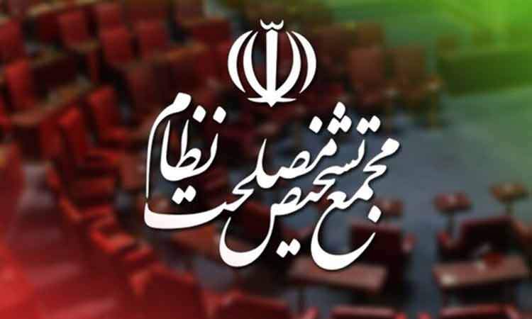 ادامه بررسی لایحه CFT در مجمع تشخیص مصلحت نظام