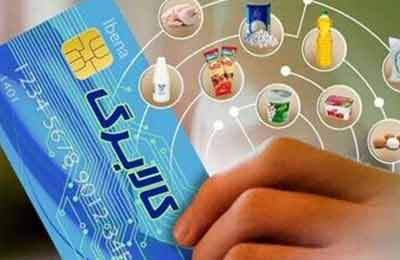 کالا برگ چهارم به زودی واریز می‌شود