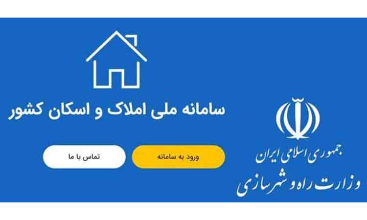 قبض برق گران در انتظار کسانی که در سامانه املاک ثبت‌نام نکرده‌اند