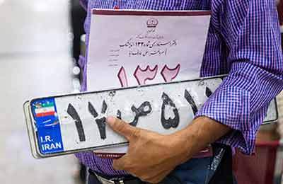 تغییر ساعت کار مراکز تعویض پلاک