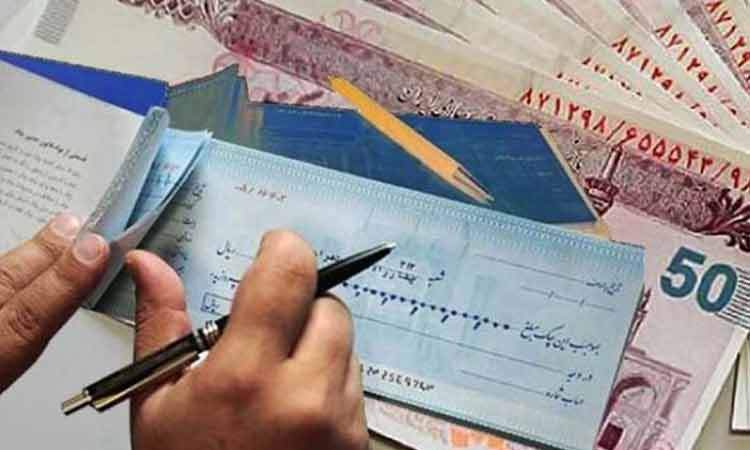صدور چک بیشتر از مبلغ سقف اعتباری صاحب دسته‌چک ممنوع شد