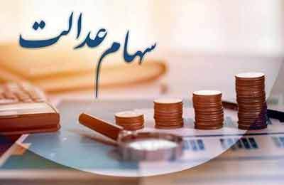 هشدار به سهامداران عدالت؛ مراقب کلاهبرداران باشید!