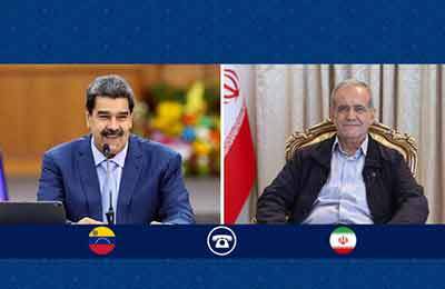 تاکید دکتر پزشکیان بر حمایت از تمامیت ارضی و ملت ونزوئلا