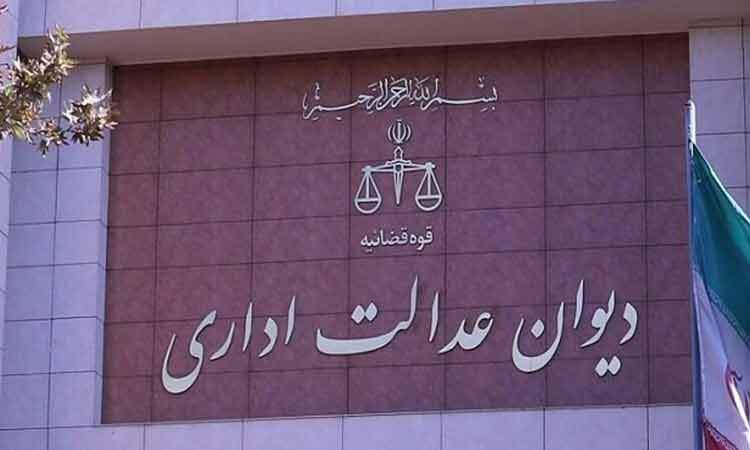 رضایتی مدیران از خدمات کارمندان نمی‌تواند دلیلی بر محروم کردن آنان از مزایای شغلی باشد/ مصوبه هیات مدیره بانک سپه باطل شد