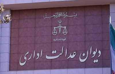 رضایتی مدیران از خدمات کارمندان نمی‌تواند دلیلی بر محروم کردن آنان از مزایای شغلی باشد/ مصوبه هیات مدیره بانک سپه باطل شد