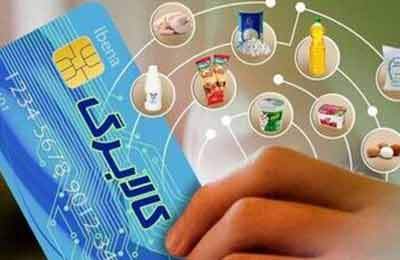 واریز اعتبار کالابرگ دهک‌های ۴ تا ۷؛ امروز