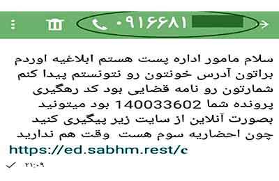 هشدار پلیس فتا: «این لینک را باز کنید، تمام زندگی‌تان دست شیادان می‌افتد!»