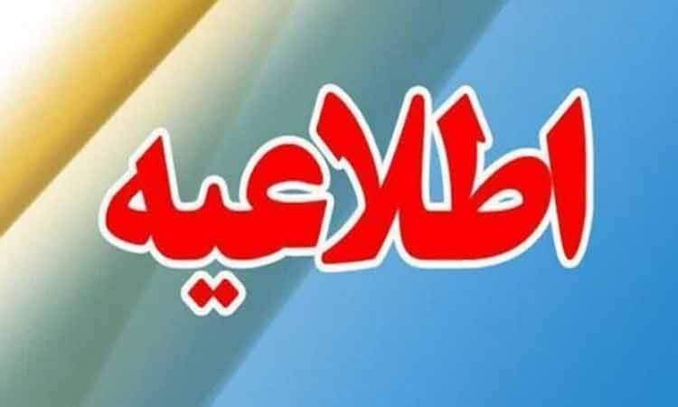 شنیده شدن صداهای انفجار در شیراز به دلیل شبیه‌سازی عملیات دفاع مقدس است